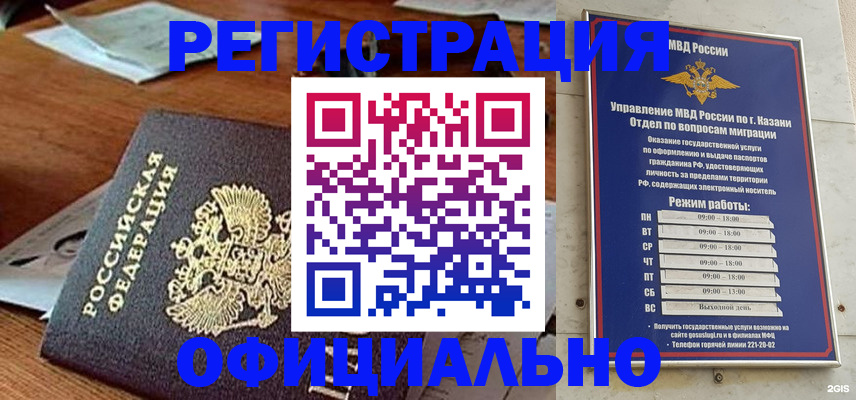 прописка гарантия в Кувандыке