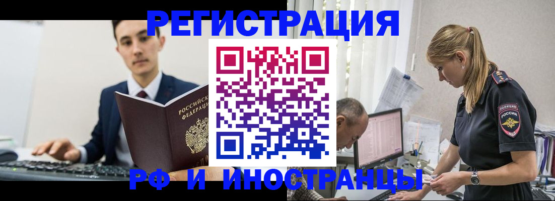 прописка в квартире в Кувандыке