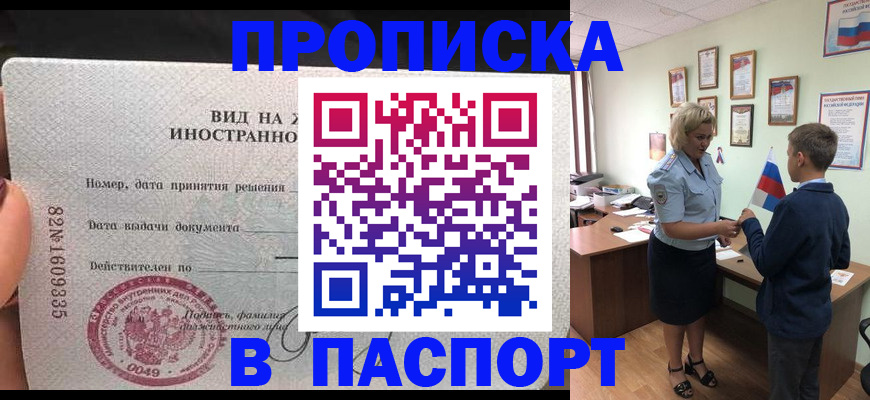 временная регистрация адрес в Кувандыке